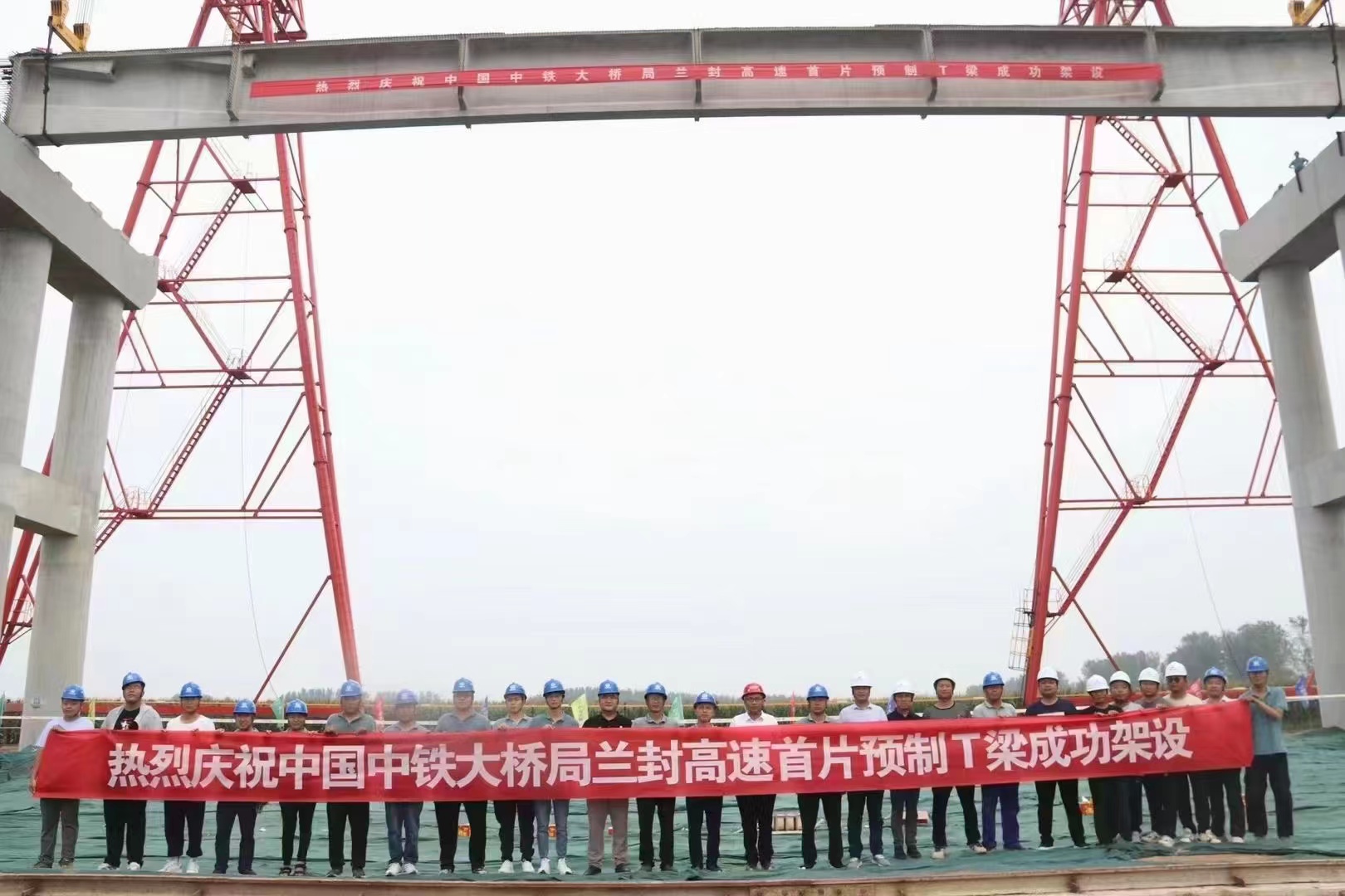 雙力集團助力中鐵大橋局蘭封高速首片預制T梁成功架設